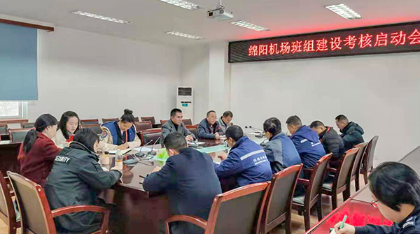 1月6日-9日，綿陽機(jī)場進(jìn)行2019年下半年班組建設(shè)考核工作。.png